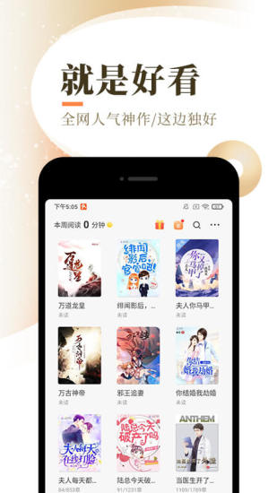 书连app