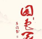 国色天香www中文