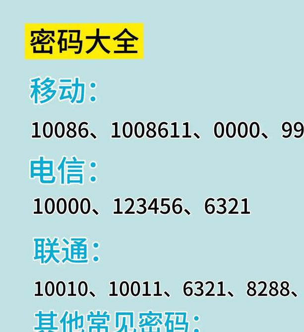 大秀网密码一般是多少