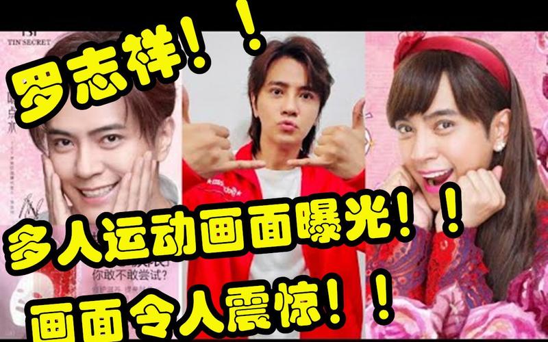 5g影院 多人运动罗志祥软件