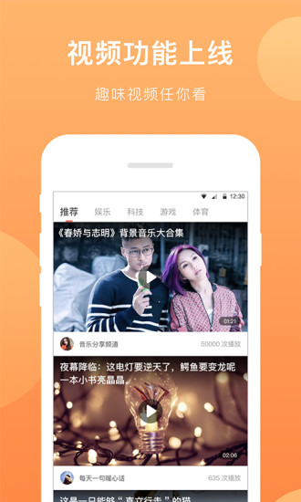 芝麻头条最新版