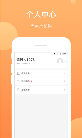 芝麻头条最新版