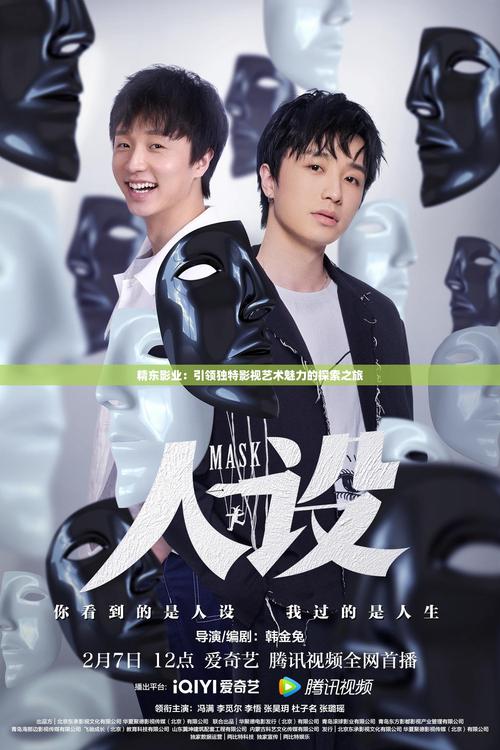 精东影业免费最新版