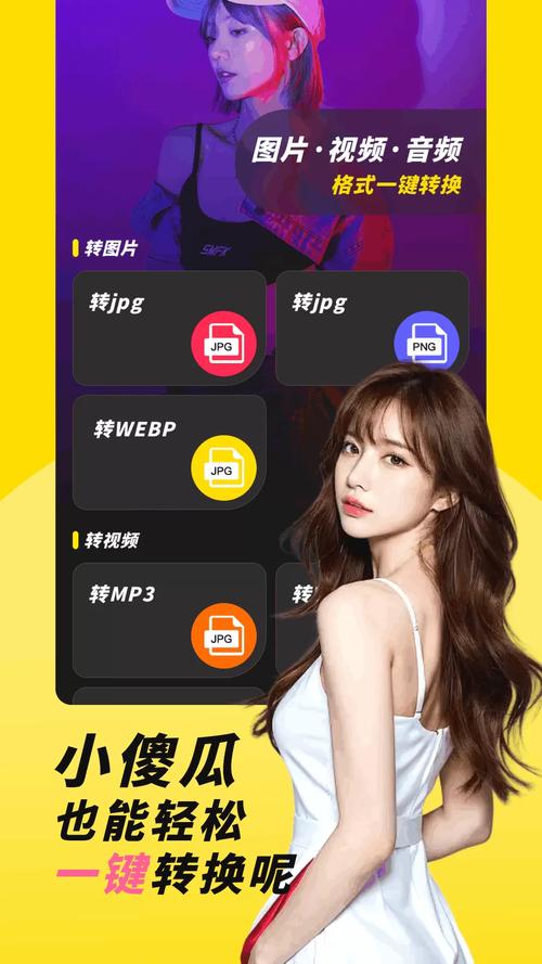 石榴app下载网址进入ios