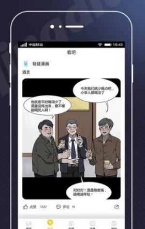 可乐甜漫app