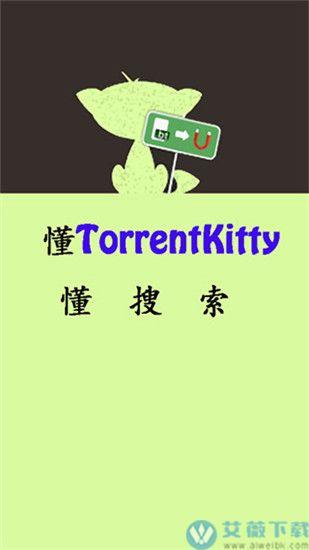 BT磁力天堂torrentkitty