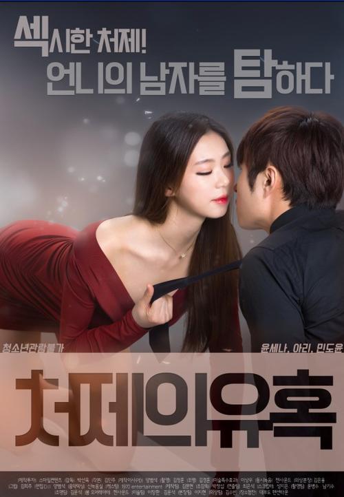 樱花草在线观看完整版