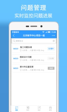 CAD看图纸安卓版