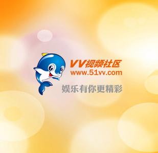 51vv视频社区
