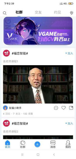友福同享