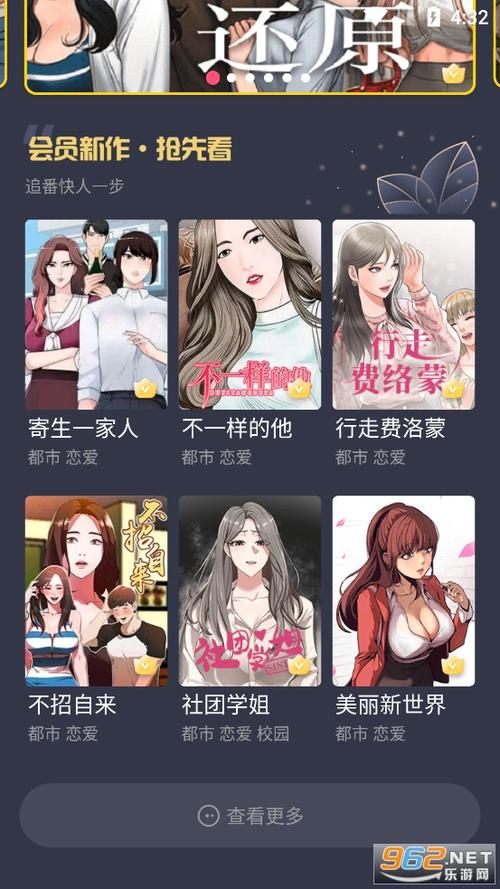 嘿嘿漫画无限观看次数