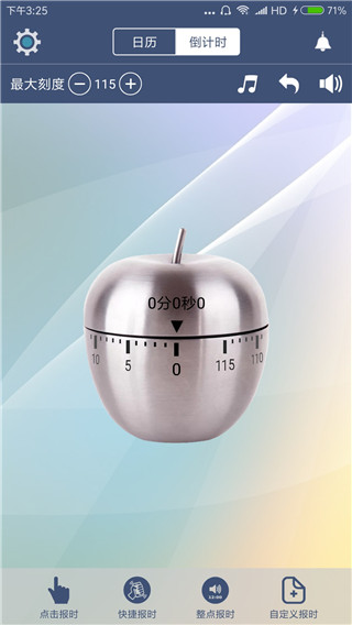 语音报时闹钟2024最新版本