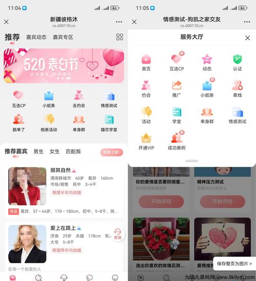 缘分天空交友app