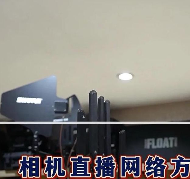 b站户外直播