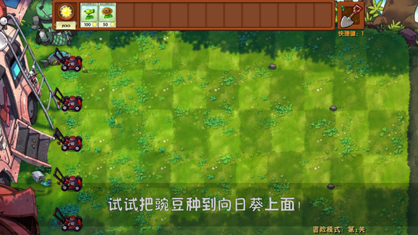 植物大战僵尸融合版v2.1.1