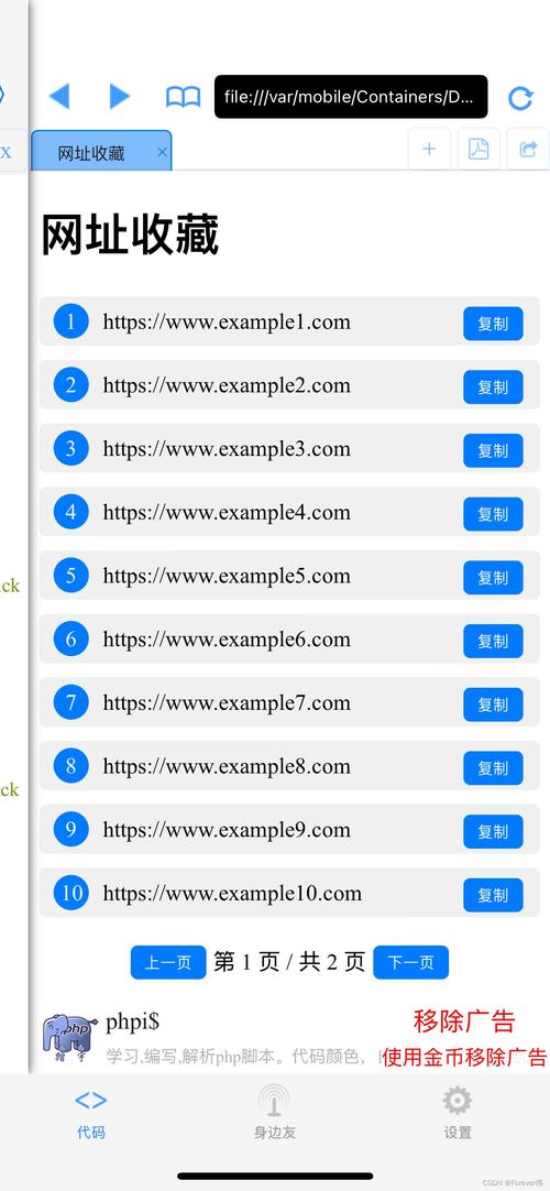 18款禁用软件app网站无限看导航