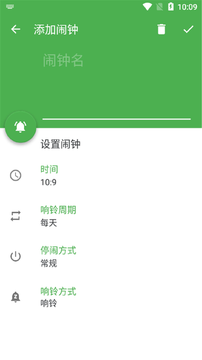阿星闹钟最新版