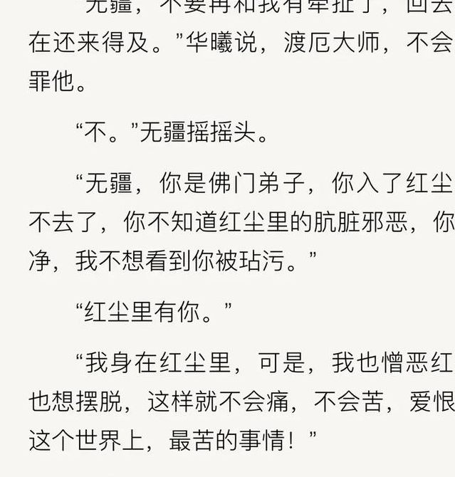 媚者无疆小说txt免费下载