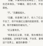 媚者无疆小说txt免费下载