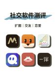 一对交友app