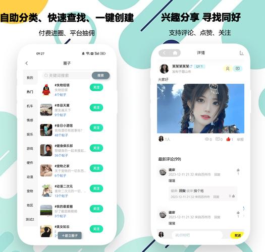 一对交友app