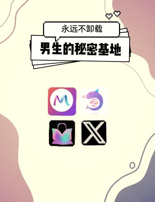 男人晚上必备软件