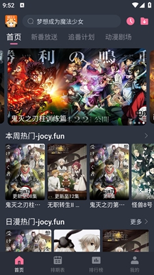 囧次元动漫app正版