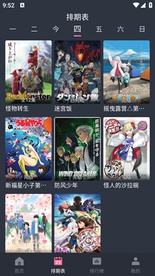 囧次元动漫app正版