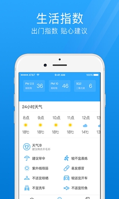 7日天气预报官方版