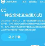 cloudchat官方