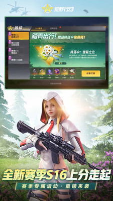 荒野行动官方版