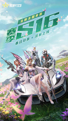 荒野行动官方版