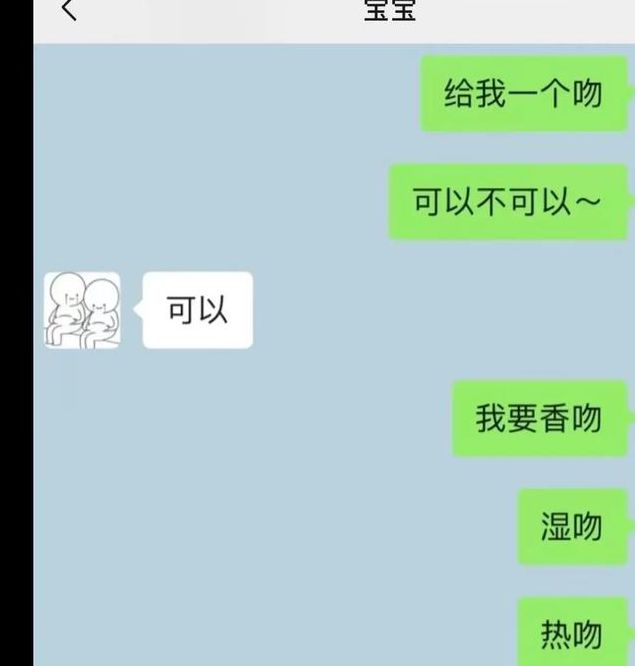 热吻交友