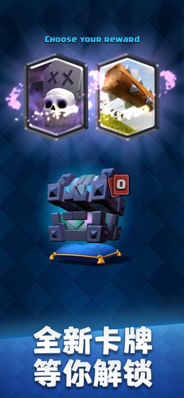 部落冲突:皇室战争腾讯版