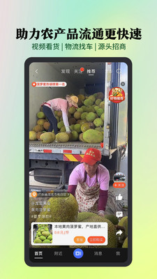 惠农网app官方版