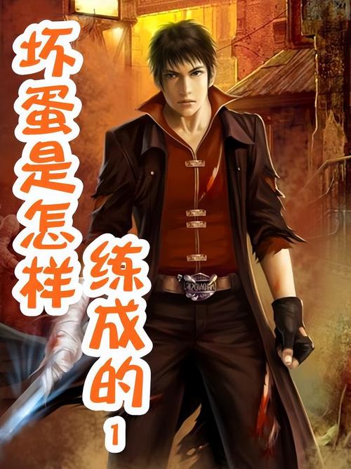 超级黑道学生全文下载