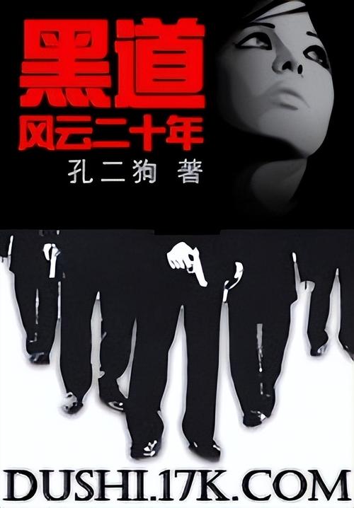 超级黑道学生全文下载