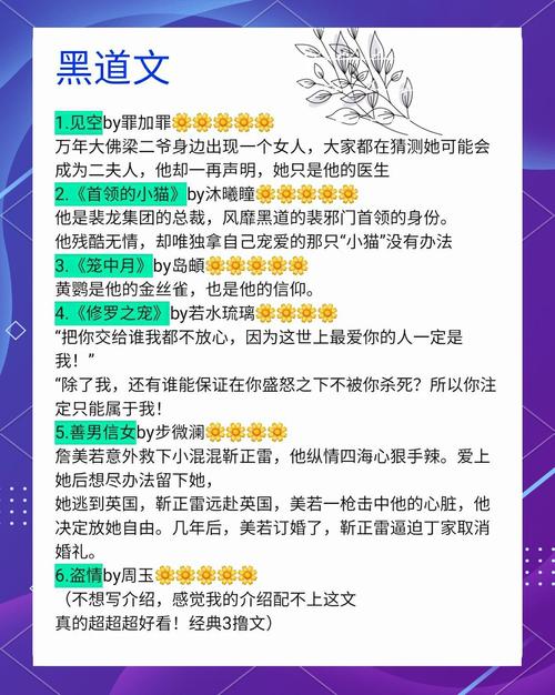 超级黑道学生全文下载