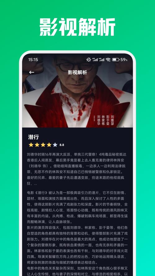 蓝狐影视高清安卓版