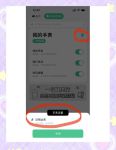 S8视频加密通道和普通app