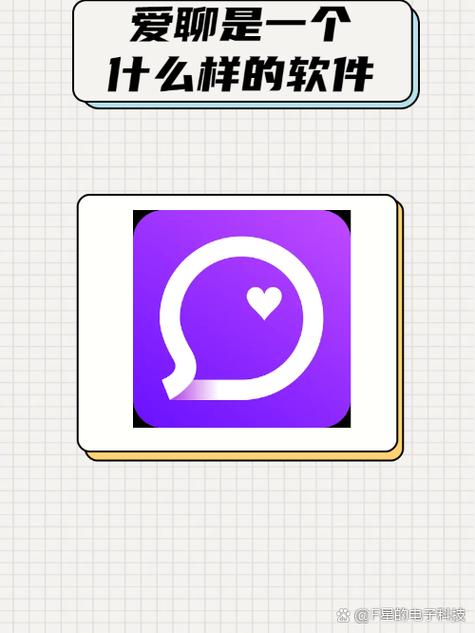 点爱一对一聊天app