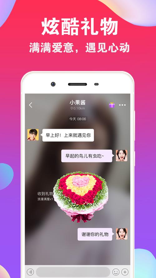 点爱一对一聊天app