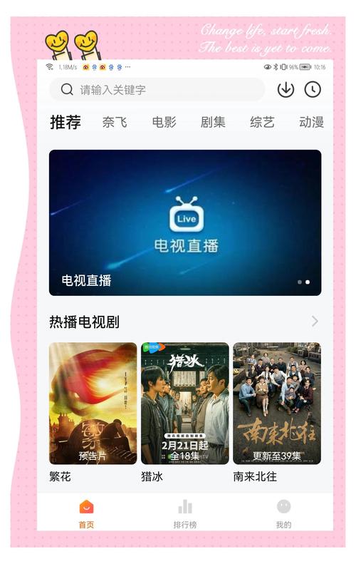 追剧达人免费版