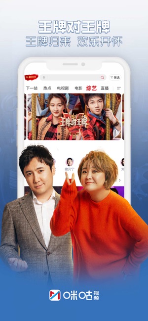 咪咕视频app安卓4.4