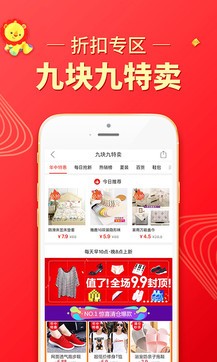 拼多多双11抢券软件PC版2020
