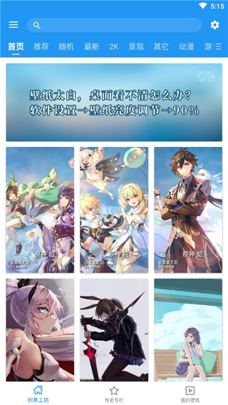 飞火动态壁纸2021最新版