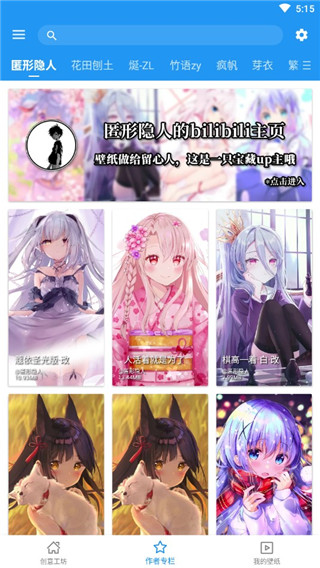 飞火动态壁纸2021最新版