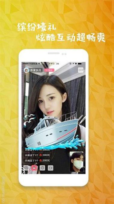 蜜橙视频安卓版