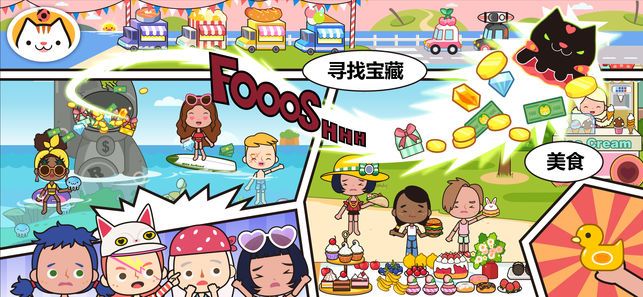 米加小镇世界2021最新版