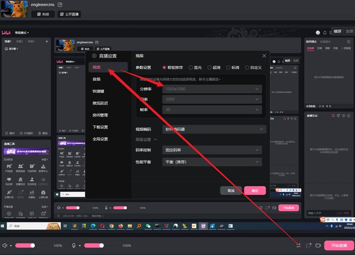 花姬app直播视频